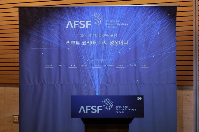 2025 아주미래전략포럼사진유대길 기자 dbeorlf123ajunewscom