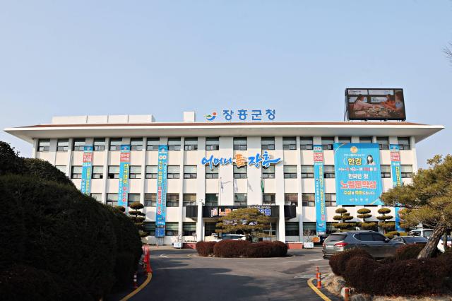 장흥군청 청사사진장흥군