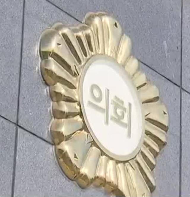 삼척시의회 마크 사진이동원 기자