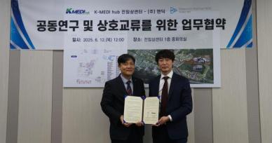 케이메디허브 전임상센터, ㈜엔딕과 연구 협력 강화 전략적 MOU 체결