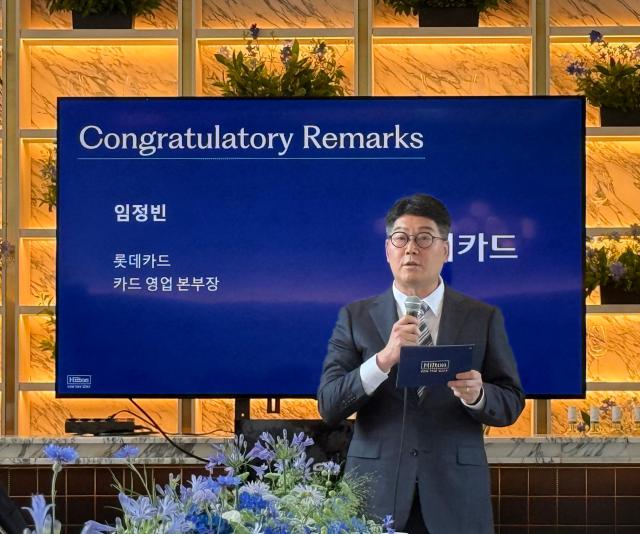 임정빈 롯데카드 카드 영업본부장이 힐튼 아너스 코브랜드 카드를 소개하고 있다 사진김다이 기자