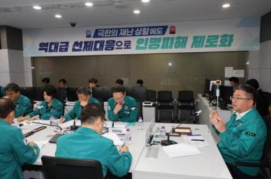 포항시, 장마철 극한 호우 주민 대피 체계 전면 가동