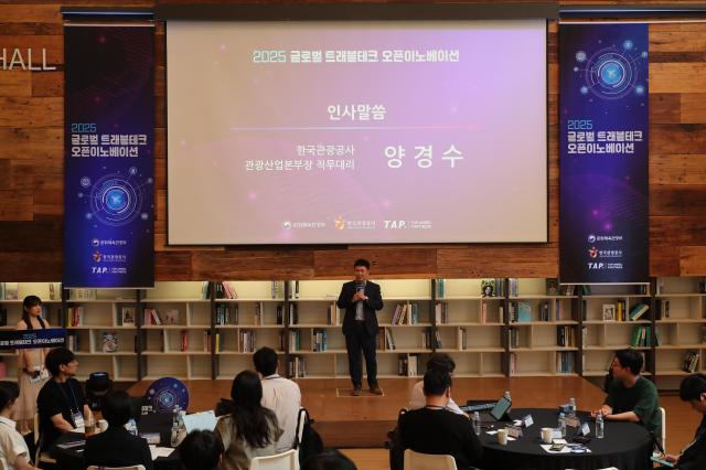 인사말을 하고 있는 공사 양경수 관광산업본부장 직무대리 사진한국관광공사