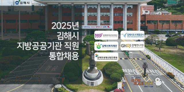 사진김해시