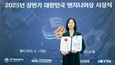 손윤익 SK하이닉스 팀장, 대한민국 엔지니어상 수상… 끊임없는 기술 혁신, 원팀 스피릿 덕분