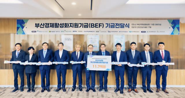 공동 기금전달식 단체사진사진부산항만공사