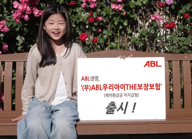 ABL생명이 어린이 재해사고 암 질환을 보장하는 무ABL우리아이THE보장보험해약환급금 미지급형을 출시했다 사진ABL생명