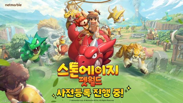 넷마블 신작 스톤에이지 펫월드 첫 공개…글로벌 사전등록 시작