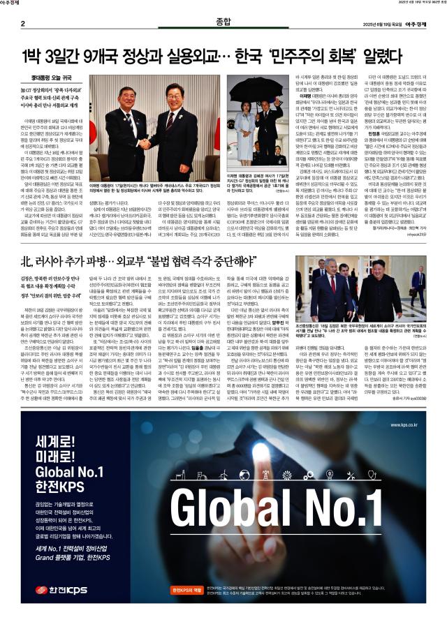 아주경제 2면
