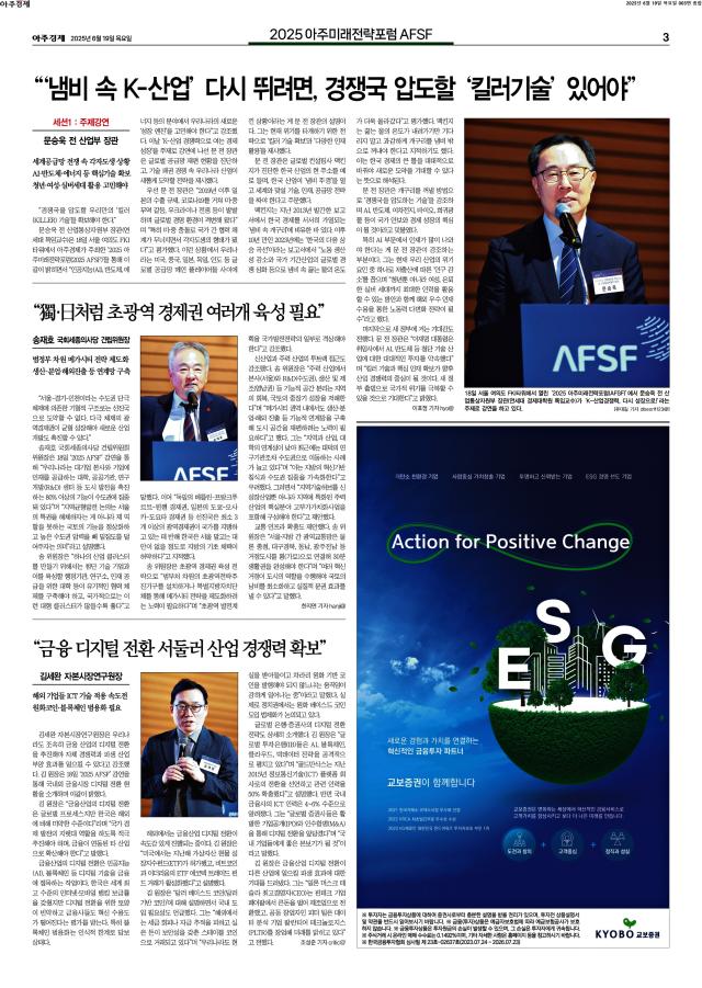 아주경제 3면