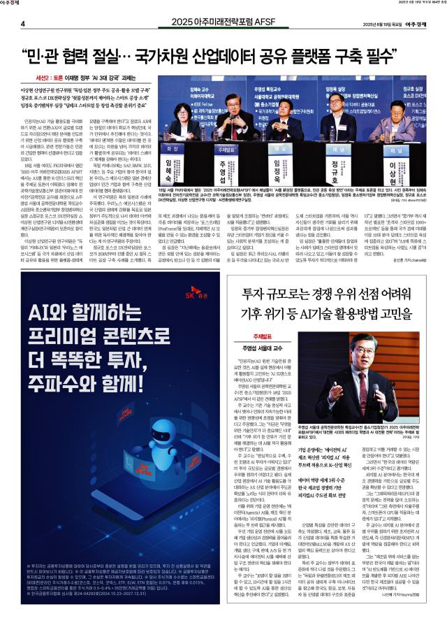 아주경제 4면