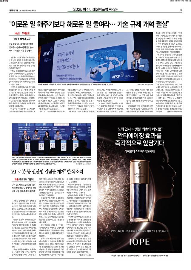 아주경제 5면