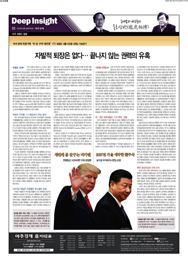 아주경제 22면