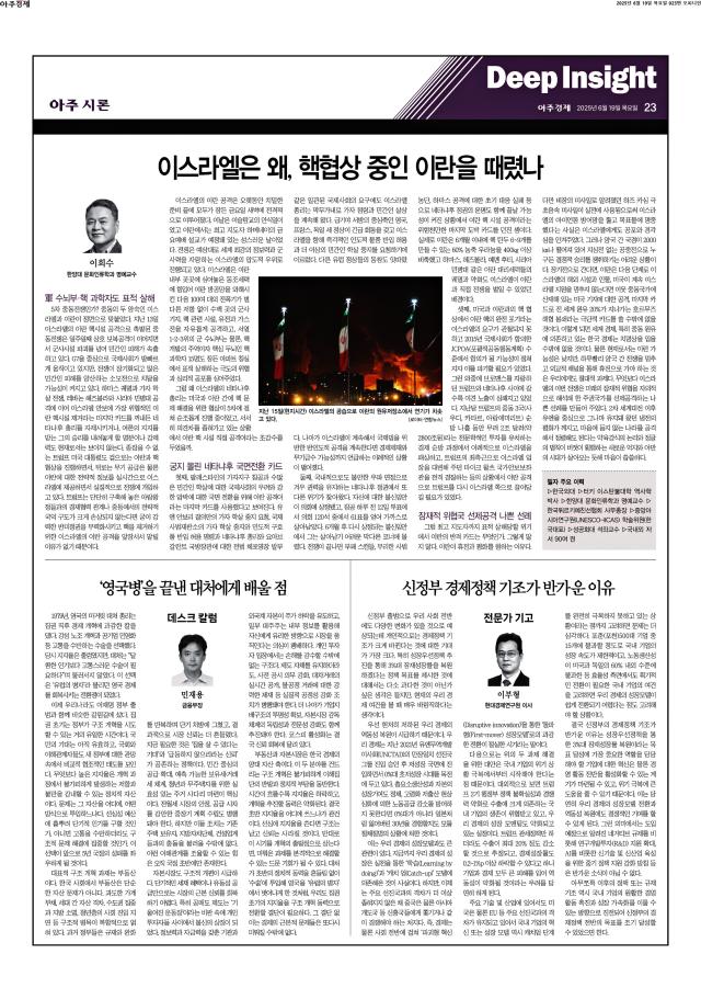 아주경제 23면