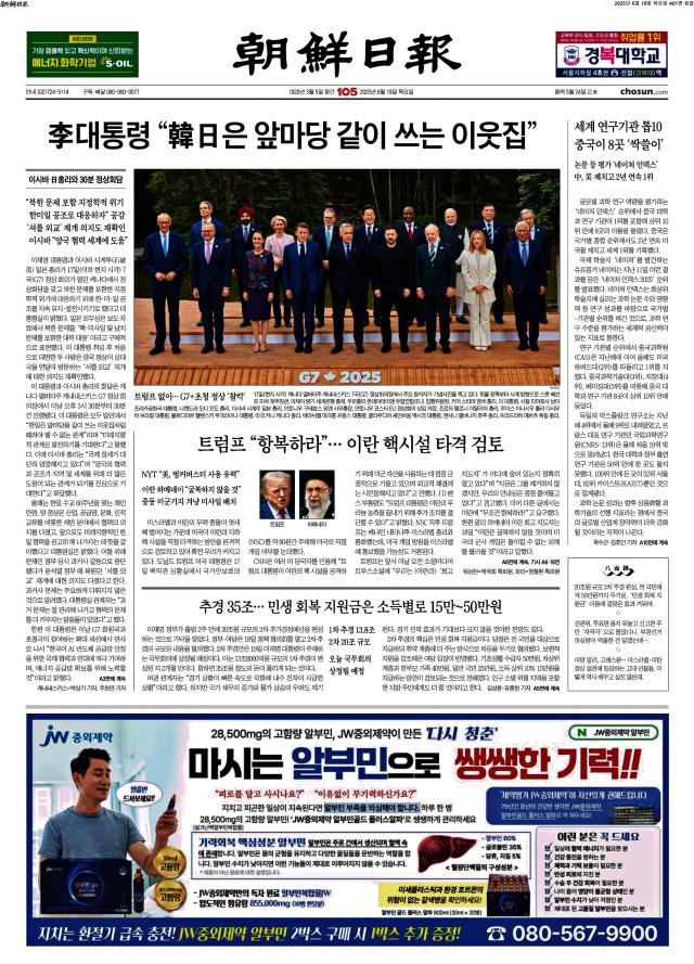 조선일보 1면