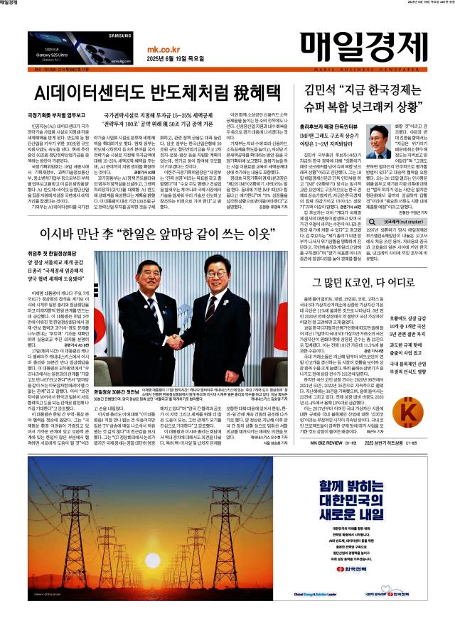 매일경제 1면