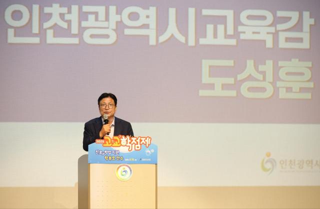 도성훈 인천광역시교육감 사진인천시교육청