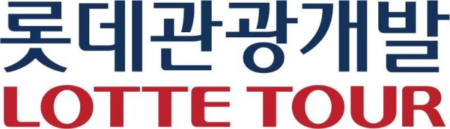사진롯데관광개발