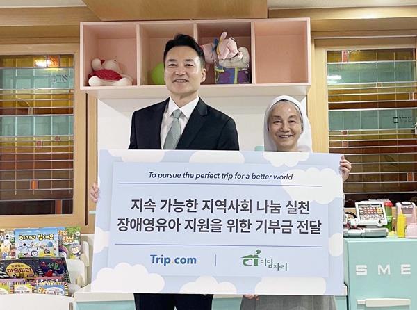 홍종민 트립닷컴 한국 지사장이 전영미 디딤자리 원장과 기념 촬영을 하고 있다