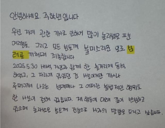 사진주학년 인스타그램 캡처