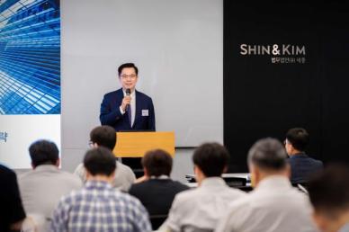 [로펌라운지] 세종, 2025년 강화된 관세 무역안보조사에 대한 실무 해법 세미나 성료