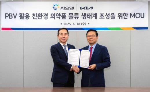기아, 지오영과 PV5 활용 친환경 의약품 배송 맞손