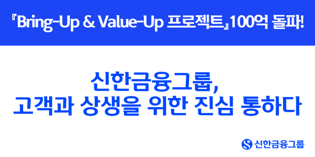 사진신한금융그룹