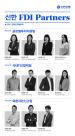 한국 진출 쉽게…신한은행, 외국인 투자자 전담조직 출범