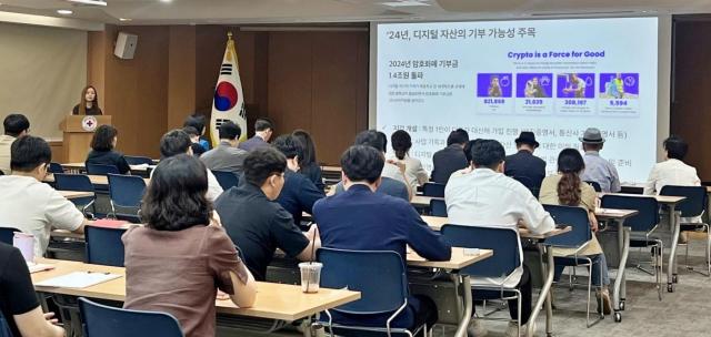 두나무가 대한적십자사 임직원 대상으로 디지털 자산 교육을 진행하고 있다사진두나무