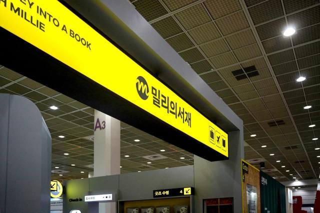 ‘2025 서울국제도서전’ kt 밀리의서재 현장 사진