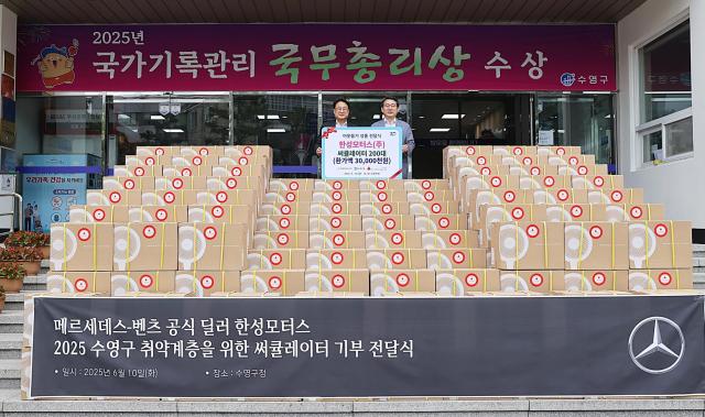 한성모터스가 여름철 폭염 취약계층 위해 수영구청에 써큘레이터 200대 기부한 뒤 기념 촬영을 하고 있다사진한성모터스