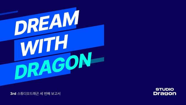 사진스튜디오드래곤