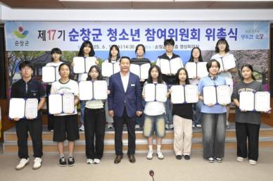 순창군, 청년정책 수립·추진 청소년이 직접