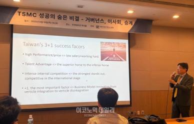 대만 반도체 기업 TSMC의 성장 비결은 바로 이것...삼성전자와의 차이는? 