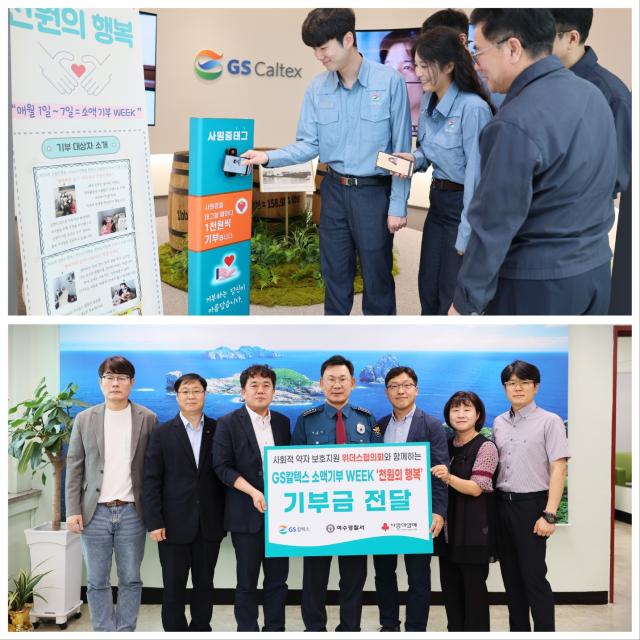 GS칼텍스 여수공장 임직원들이 본관 로비에 설치된 소액기부 시스템에 전자 사원증을 태그하며 기부에 동참하고 있다 사진GS칼텍스 여수공장