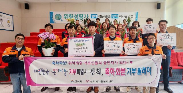 삼척시자원봉사센터와 삼척블루파워가 축하 화분 기부 릴레이 캠페인에 참여하여 관내 1인 가구 어르신들에게 반려 식물을 기부하고 있다 사진삼척시
