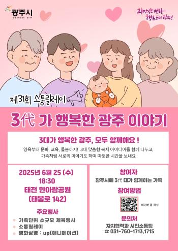사진경기 광주시