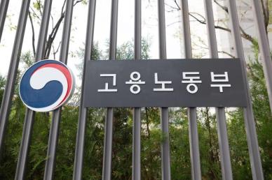 고용안전망 보강하고 민생회복 지원…고용부 추경 1조5837억원 편성