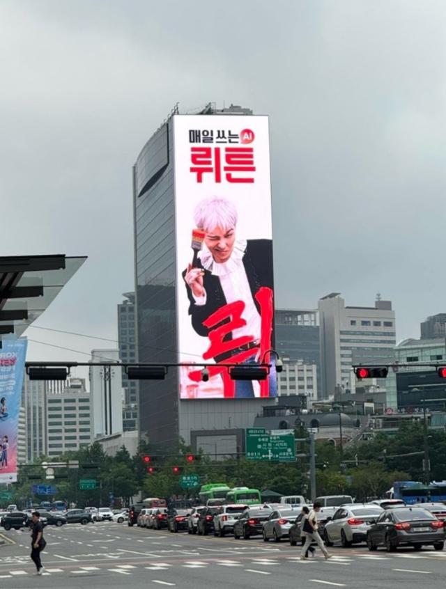 17일 서울 중구 코리아나호텔 전광판에 뤼튼의 새로운 광고가 나오고 있다 사진아주경제 DB