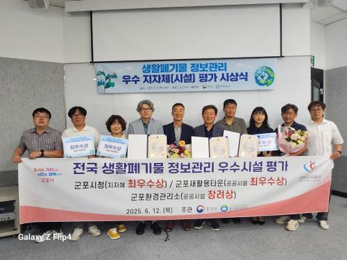 사진군포도시공사