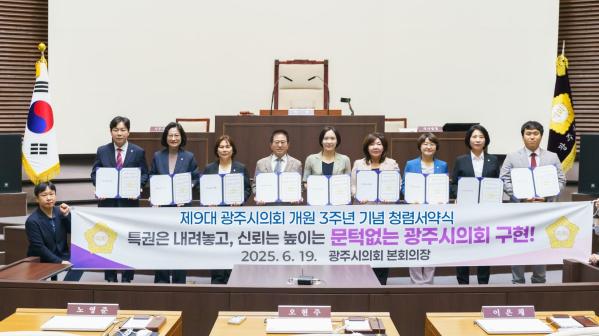 사진경기 광주시의회