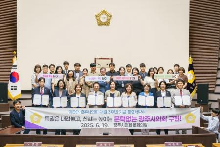 사진경기 광주시의회