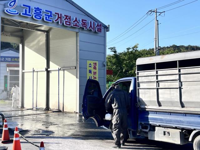 고흥군은 조류 인플루엔자AI 위기 경보 단계가 지난 6월 15일 자로 ‘관심’에서 ‘주의’로 격상됨에 따라 AI 확산 방지를 위한 방역 대응을 강화한다고 밝혔다 사진고흥군