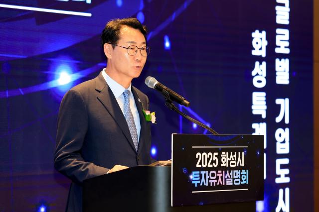 정명근 화성특례시장이 19일 코엑스에서 열린 2025 화성시 투자유치 설명회에서 환영사를 하고 있다 사진화성시