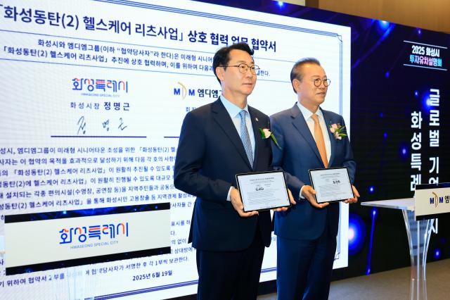 정명근 화성특례시장왼쪽과 문주현 MDM그룹 회장오른쪽이 19일 ‘동탄2 헬스케어 리츠사업’ 추진을 위한 업무협약MOU을 체결하고 기념 촬영을 하고 있다 사진화성시