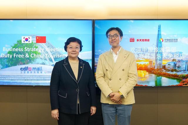 中韩免税巨头会晤 共谋跨国旅游零售发展