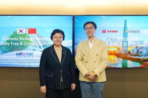 中韩免税巨头会晤 共谋跨国旅游零售发展