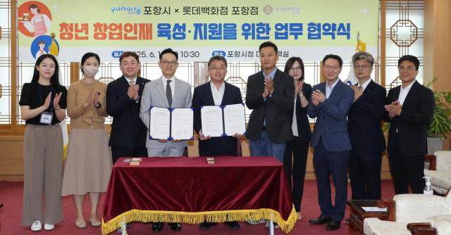 포항시가 19일 시청 대외협력실에서 롯데백화점 포항점과 청년 창업 인재 육성을 위한 업무 협약을 체결한 후 기념 촬영을 하고 있다 사진포항시