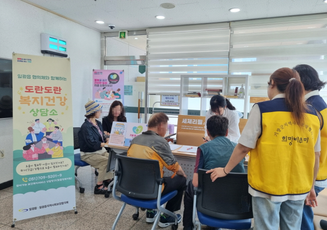 기장군 일광읍이 지역 주민을 대상으로 도란도란 복지건강상담소’를 운영하고 있다사진기장군