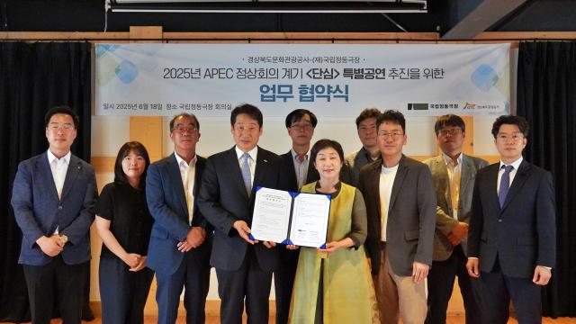 경북문화관광공사-정동극장 업무 협약식 장면 사진경상북도문화관광공사